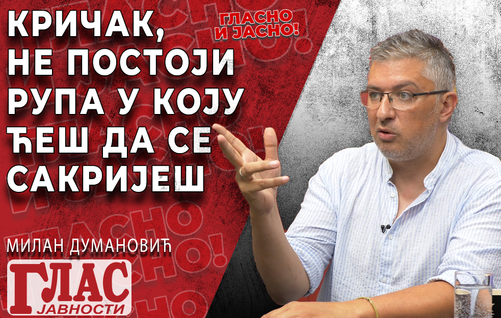 MILAN DUMANOVIĆ: ZAŠTO EU NE POZOVE LOMPARA NA RAZGOVOR